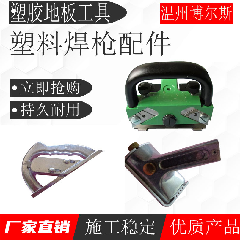 PVC Plastic Flooring Scraped to slit Pushknife Double Head Cutter Fly Side Cutting Knife Self-Leveling Construction Tool-Taobao