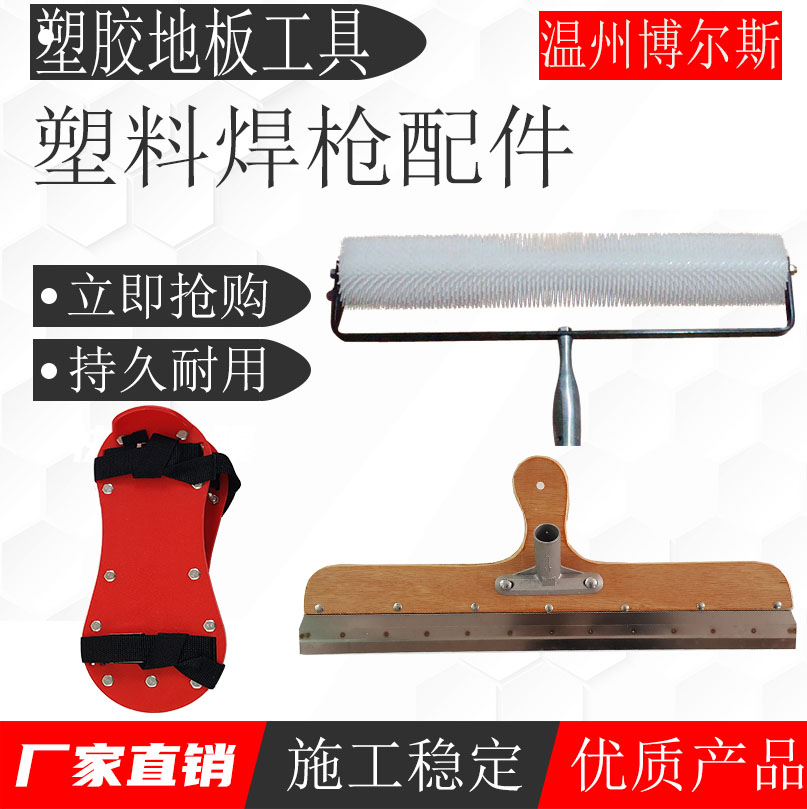 Grout squeegee rack self-leveling abandonment roll construction tool PVC floor tool self-leveling scraping teeth-Taobao