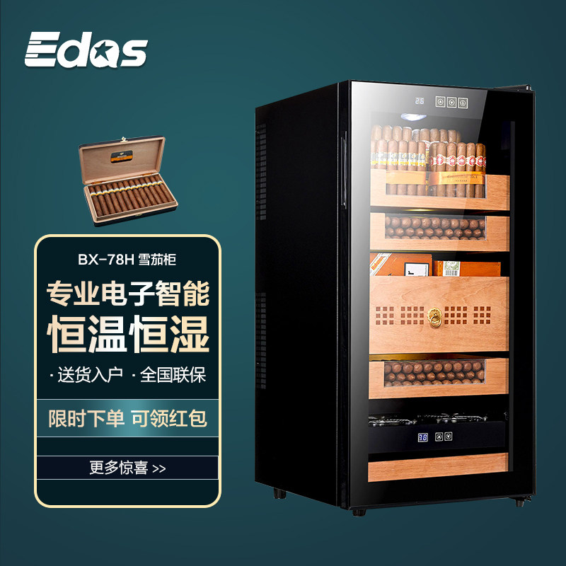 Edos cigar cabinet constant temperature and humidity professional electronic smart home small mini cedar wood wine imported naked