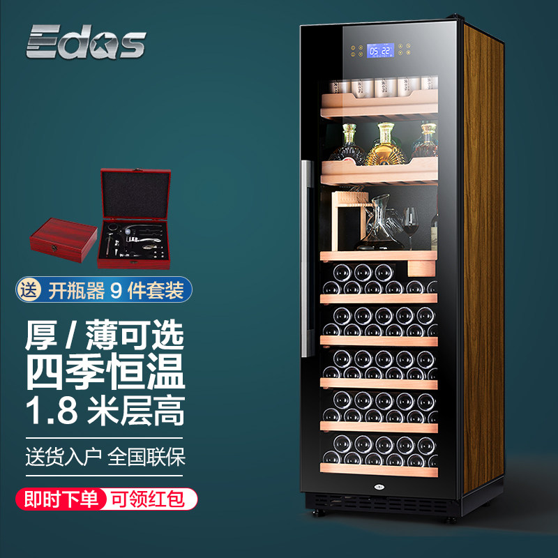Edos wine cabinet constant temperature wine cabinet home commercial ice bar refrigerator tea frozen wine storage embedded double door