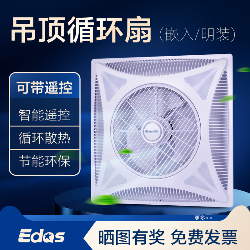 Remote Control Ceiling Fan, Ceiling-Mounted Air Circulation Fan, Office Embedded Air Conditioner, Ceiling Fan Light, Bladeless