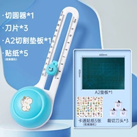 Круглый резак + лезвие/3 + А2 режущая прокладка + 5 наклеек