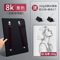 8K+дайте 8K Sketch Paper 20+2 зажимы для рисования