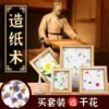 Товары от 优品创趣手作