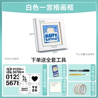 Белый набор материалов, масляная пастель