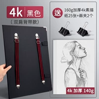 4K+дайте 4K Sketch Paper 25 листов+2 зажима по рисованию