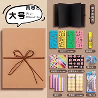 【Книга повестки дня】 Большая страница Черная карта + DIY Material Package + Setemining + Solid Glue