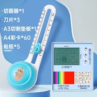 Резкое устройство+Blade/3+A4 Pads+A4 Цветная карта+наклейка 5 листов