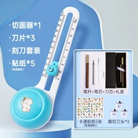 Круглый резак + лезвие/3 + [подарочная коробка] Железная груша