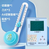 Режущее устройство+лезвие/3+A4 режущая прокладка+5 наклеек