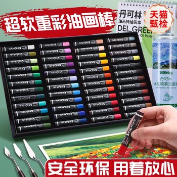 Dankelin oil pastel set crayon art special ultra-soft heavy color oil painting tool set primary school students soft