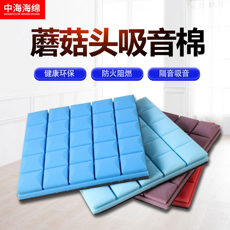 Sound insulation board Bedroom household wall stickers self-adhesive ktv recording studio Sound insulation cotton sound-absorbing cotton silencer super noise reduction artifact