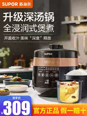 Supor electronic pressure cooker Household 5L double-pot intelligent electric high pressure cooker electronic pot Multifunctional high pressure electronic pot