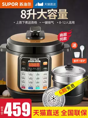 Supor 8 liters large capacity electronic pressure cooker Household 8L automatic intelligent cooking and steaming pressure cooker Commercial 10-12 people