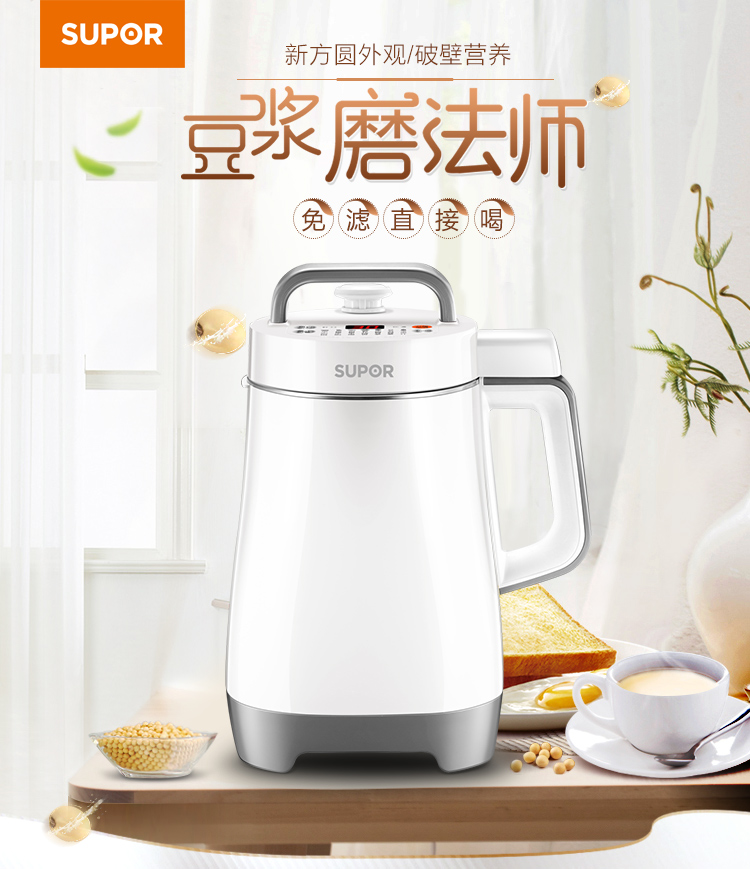 máy làm sữa hạt unie SUPOR / Supor DJ12B-P17E Hộ gia đình Sữa đậu nành nhỏ Tự động Bộ lọc miễn phí Bổ nhiệm đa chức năng - Sữa đậu nành Maker máy làm sữa hạt ukoeo pr5