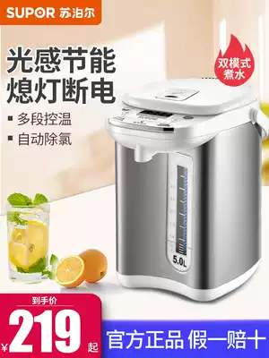 Supor electric water bottle 5L household kettle insulation integrated intelligent constant temperature large capacity water kettle fully automatic
