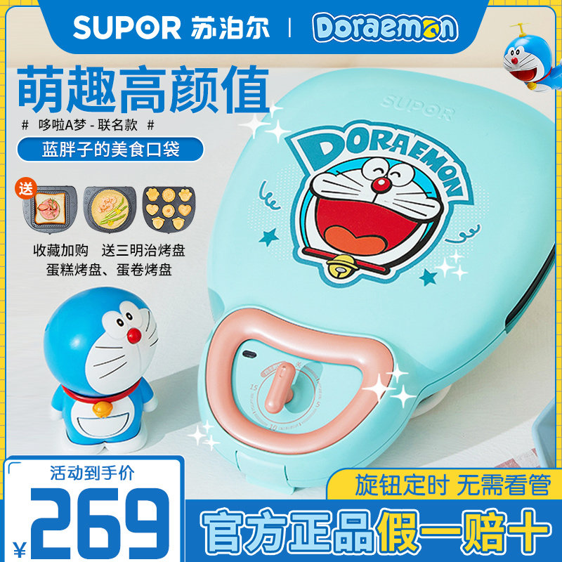 Suber Sandwich Breakfast Machine Home Fully Automatic Small Toast Bread Machine Multifunctional Waffle Light Food Machine