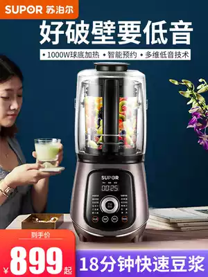 Supor JP96L-1300 Bass Wall Breaking Machine Heating Baby Supplementary Soy Milk Machine Home Automatic