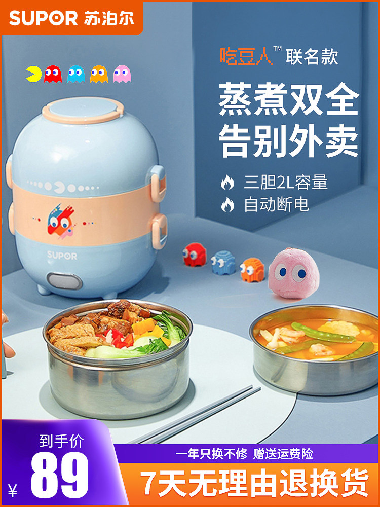 Supor electric lunch box Plug-in electric heating cooking work portable lunch box Insulation bucket meal for one person
