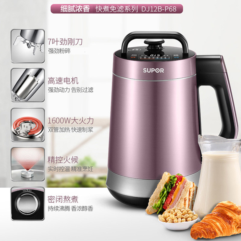 Supoir new products Home Soybean Milk Machine Fully Automatic Multifunction Free Filter Cooking Accessories Wellness Wellness Wall Breaking Machine Big 