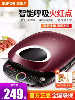 Supor household electric frying machine double-sided heating removable pancake pan Pancake Egg Roll Machine automatic frying machine New Product