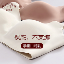 One piece of unmarked pregnant womens underwear breastfeeding bra no steel ring during pregnancy special feeding ice silk summer thin bra