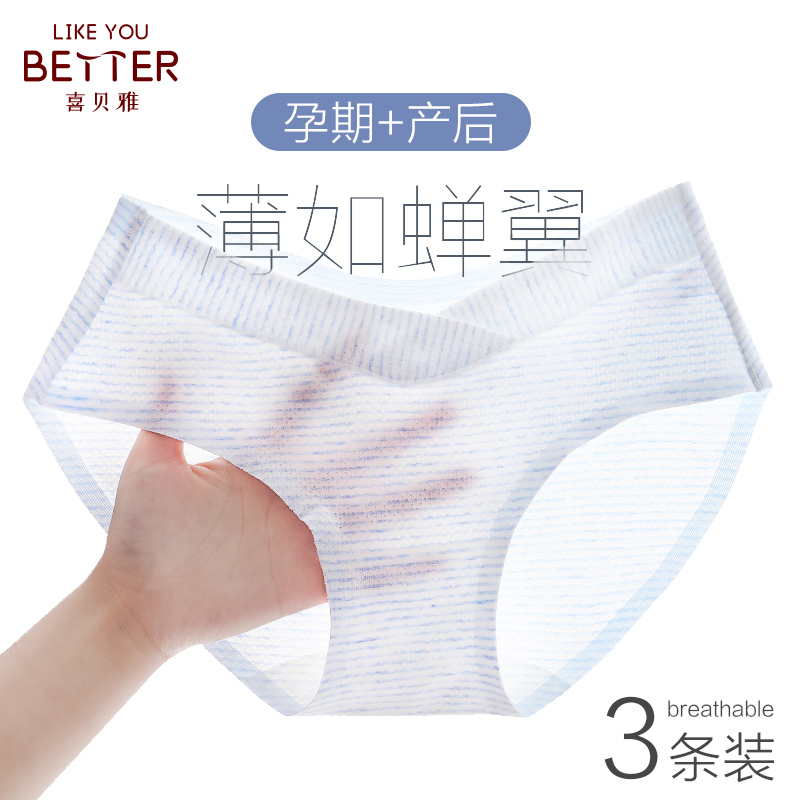 Hebeyya pregnant woman's underwear low waist and breathable summer thin section No marks Early in pure cotton Crotch Pregnancy Early Mid