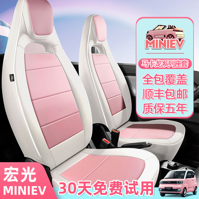 Five Rhombus Macrophotoni Miniv Seat Cover Full Pack Macaron Seats All Season Universal Goddess Cushion Car Retrofit Summer