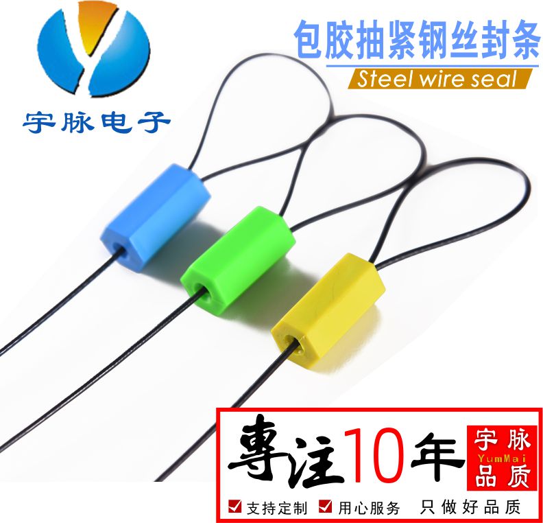 Tighten type rubber-coated steel wire lead seal Container truck container lock lead seal Black glue anti-static blockade 100 pieces