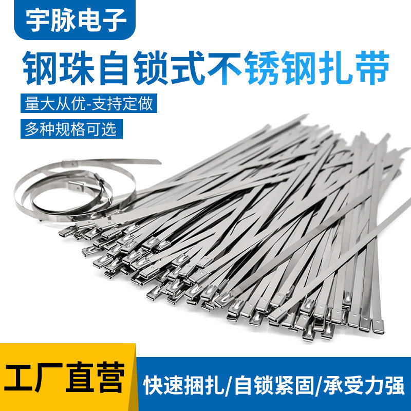 304 Stainless steel cable tie 4 6mm self-locking metal marine outdoor holder Belt strap strap strap tie wire