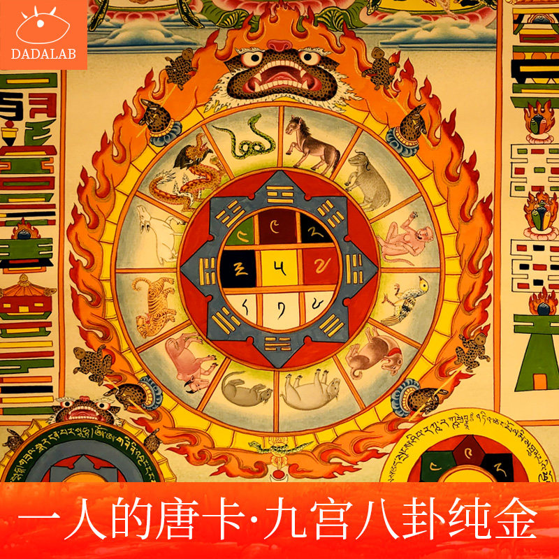 Nine Palace Bagua pure gold Thangka Nepal handmade Tibetan hand-painted boutique Thangka Tibetan Buddhist hanging painting