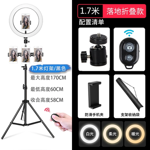 Мобильный телефон, трубка, штатив, напольный универсальный заполняющий свет, оборудование, популярно в интернете, полный комплект