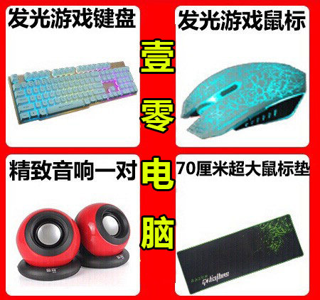 Robotic feel luminous keyboard mouse oversized mouse pad audio set