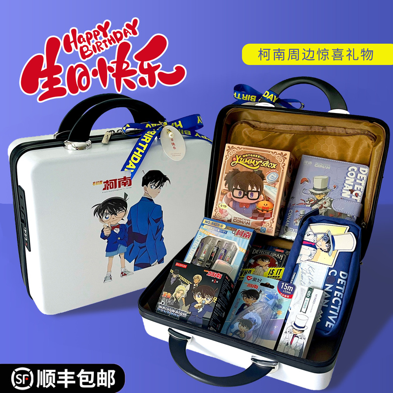 Detective Conan High-Quality Birthday Gift for Boys Aged 10-14, Souvenir Stationery Set, New Year's Gift, Autumn and Winter