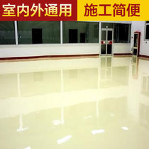 Water-based epoxy resin floor paint wear-resistant cement floor paint self-leveling ground paint outdoor indoor household paint