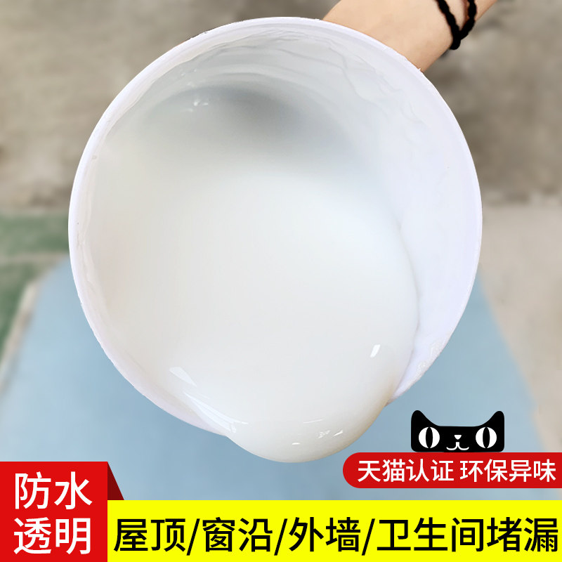 Waterproof adhesive transparent roof Waterproof Leakproof Paint Toilet External Wall Powerful Waterproof Material Leak King-Taobao