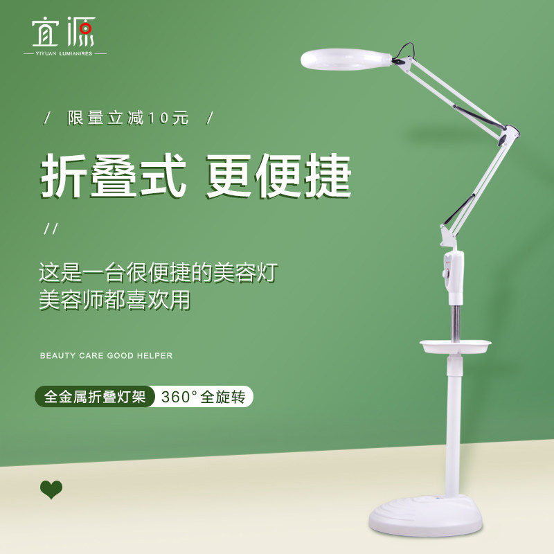 Beauty light striped embroidered lamp portable type of eyelash special folding without shadow super bright grafting beautiful ciliary lamp led floor lamp-Taobao