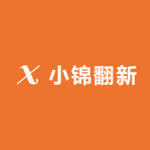 小锦翻新羽绒服 羽绒被