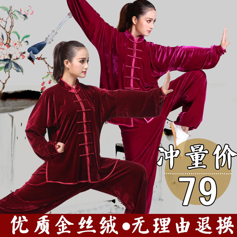 Winter Tai Chi Clothing Golden Velvet Middle-aged Female Thickening Men's Autumn Winter Middle Aged Skills Chinese Martial Arts China Wind-Taobao
