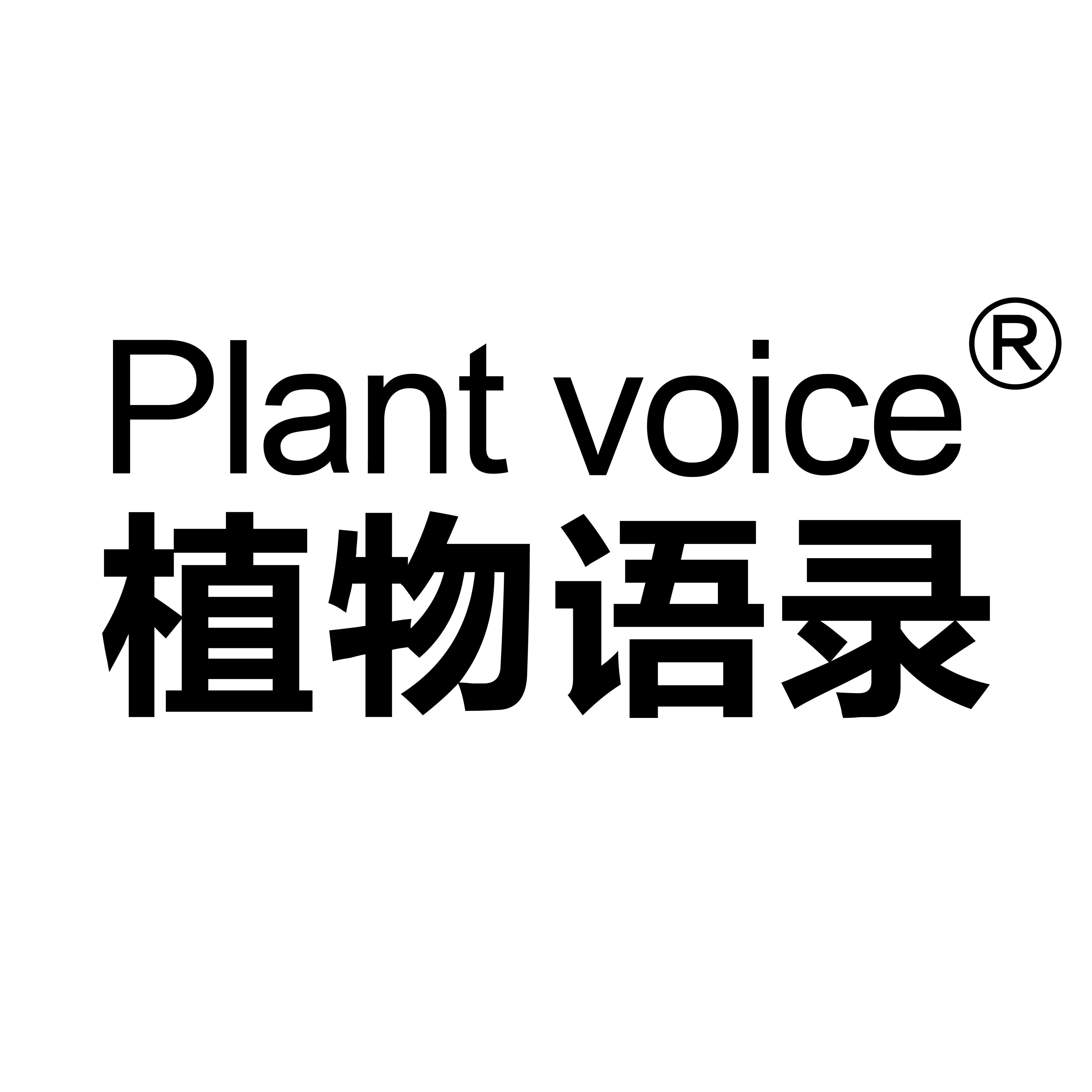 三生物个护