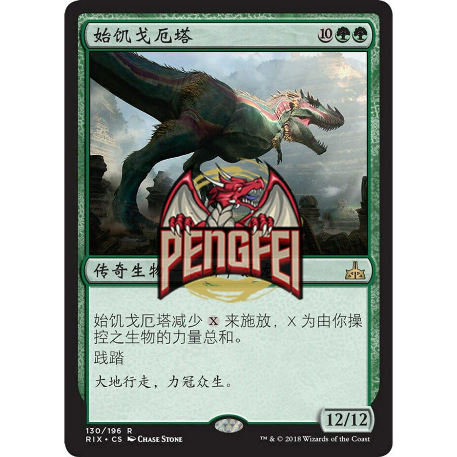 万智牌始饥戈厄塔Rix中文/英文测评:为爱发电,卡局也能这么爽!_桌游卡牌_淘宝游戏网