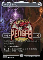 Magic: The Gathering Colorful Astrology lcc Chinese English Japanese Different Painting