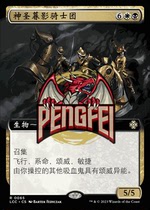 Magic: The Gathering Knights of Holy Dusk lcc Chinese English Expansion