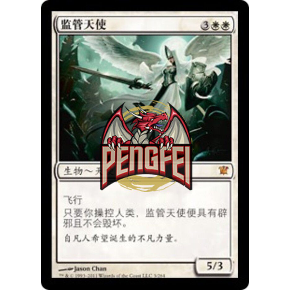 万智牌监管天使isd：这卡太强了！_桌游卡牌_淘宝游戏网