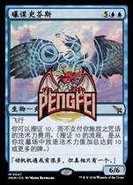 Magic: The Gathering Sphinx mkm Китайский Английский