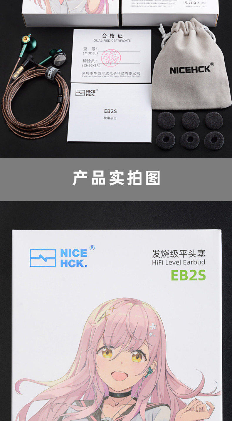 Проводные HiFi наушники nicehck eb2s伊酱平头塞hifi发烧麦克风有线耳塞cnc金属原道耳机