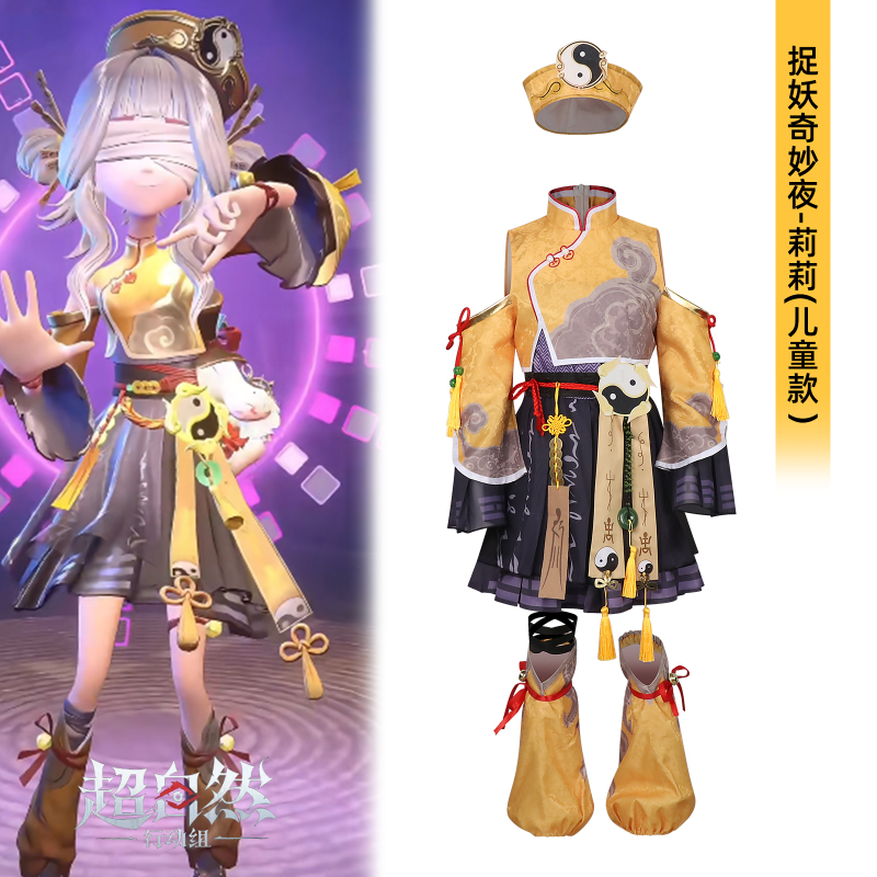 Supernatural Action Group Ghost Catching Wonderful Night Lily Cosplay Chinese Style Retro Performance Costume Set for Children