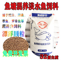 32 protein tonvirofish feed breeding special universal floating small grain freshwater carp grass fish fry feed