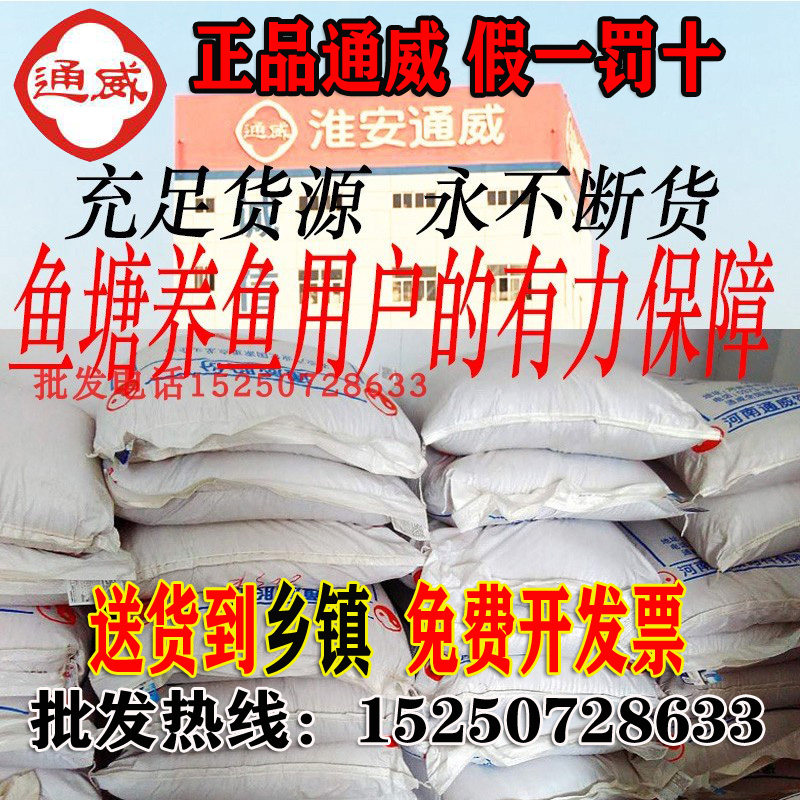 Tongwei fish feed floating feed small particles general grass carp silver carp fry fish feed freshwater fish culture special