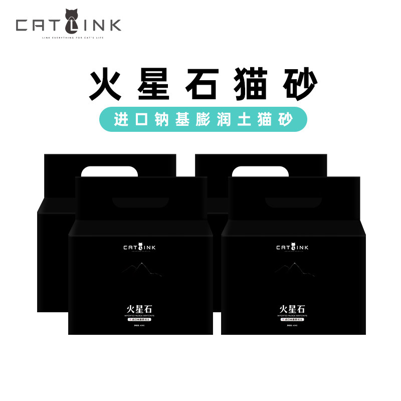 CATLINK Imported Sodium Based Bentonite Cat Sandal Agglomerate Deodorant Low Dust Mine Earth Sand 4 5kg * 4 Bags